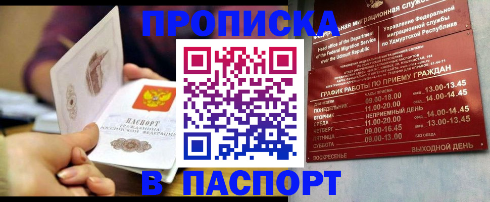 регистрация для дет. сада в Баймаке