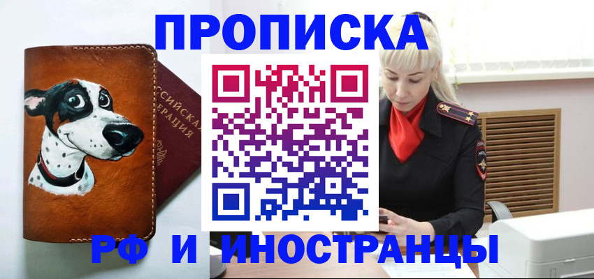 временная регистрация гарантия в Баймаке