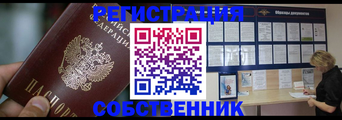 прописка для кредита в Баймаке